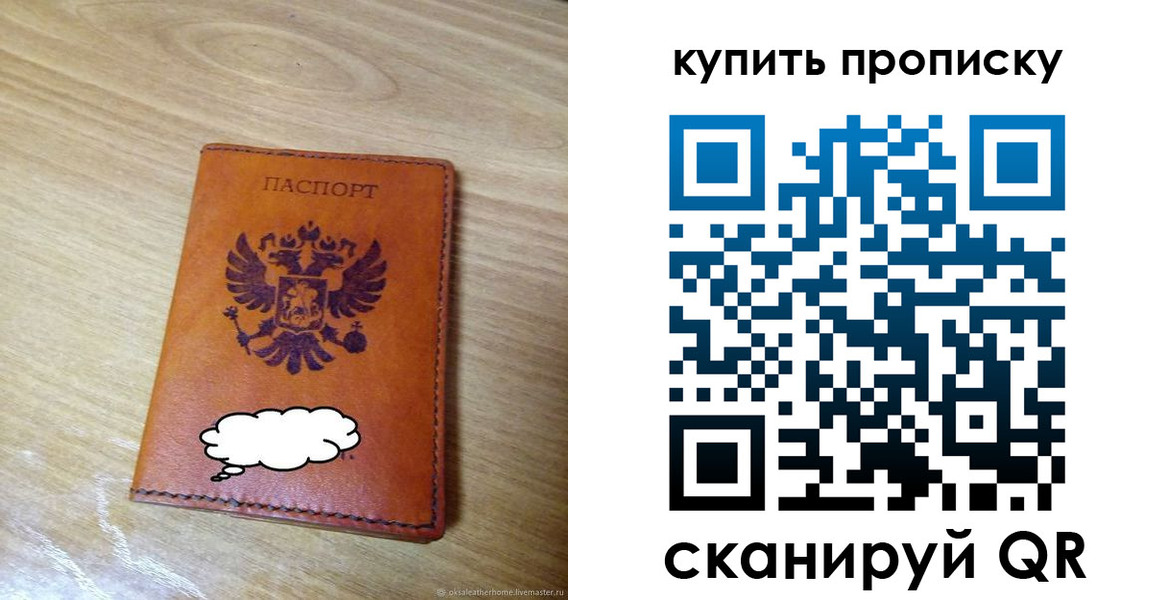 прописка от собственника в Волгореченске