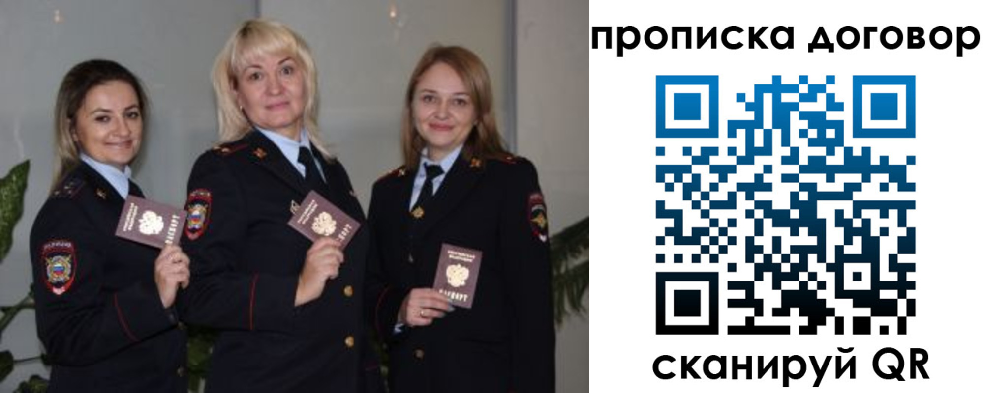 прописка гарантия в Волгореченске